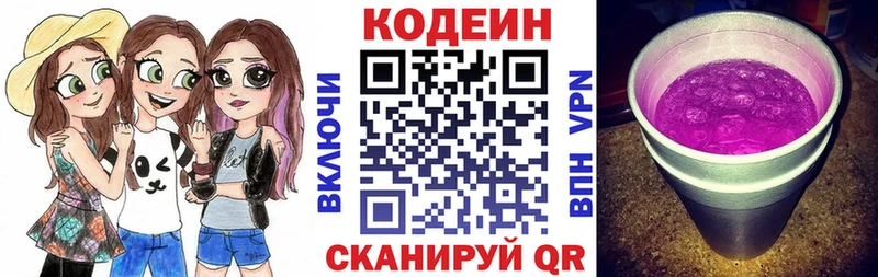 сколько стоит Шарья omg ссылки Codein Purple Drank
