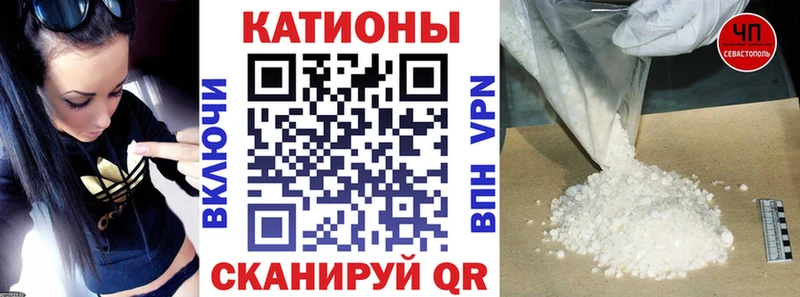 МЯУ-МЯУ кристаллы Шарья