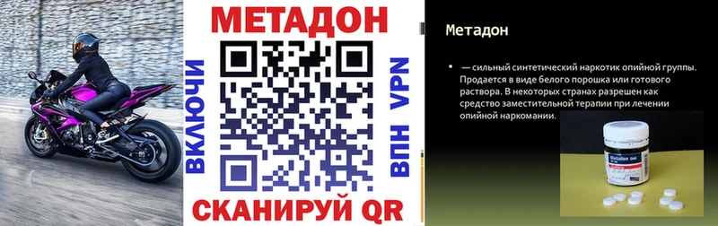 закладка  Шарья  Метадон кристалл 